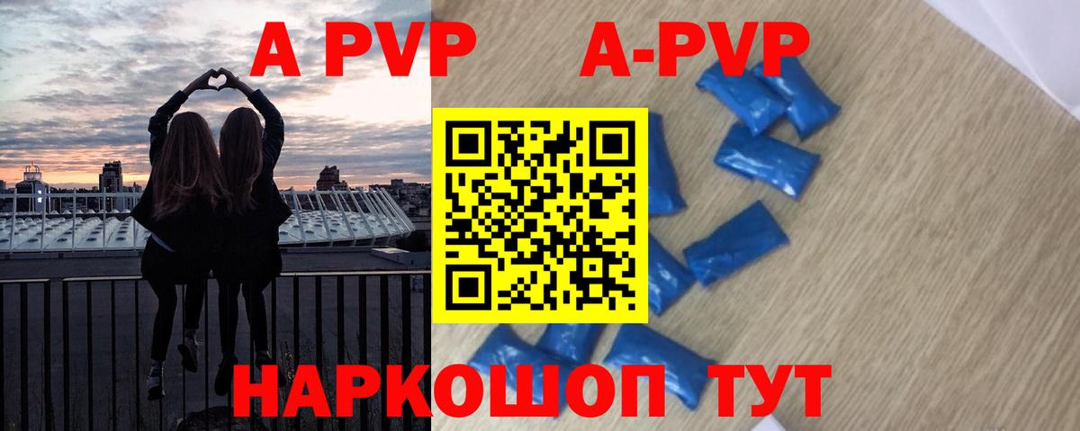 A-PVP VHQ  Alfa_PVP крисы CK  Alfa_PVP СК  Вход с VPN  где купить   Семилуки 