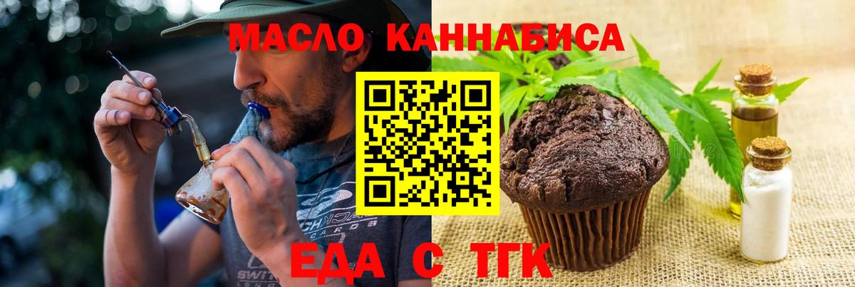 Семилуки  Еда ТГК марихуана  Вход с VPN 