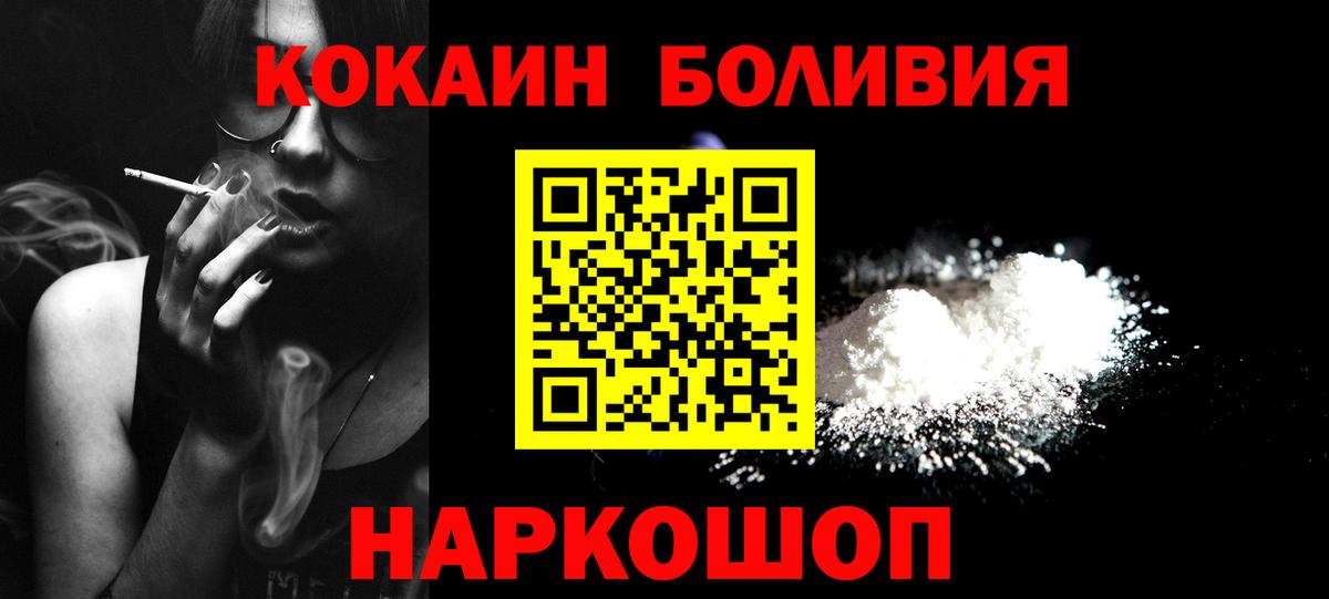 Cocaine FishScale  КОКАИН VHQ  Семилуки  COCAIN  Вход с VPN 