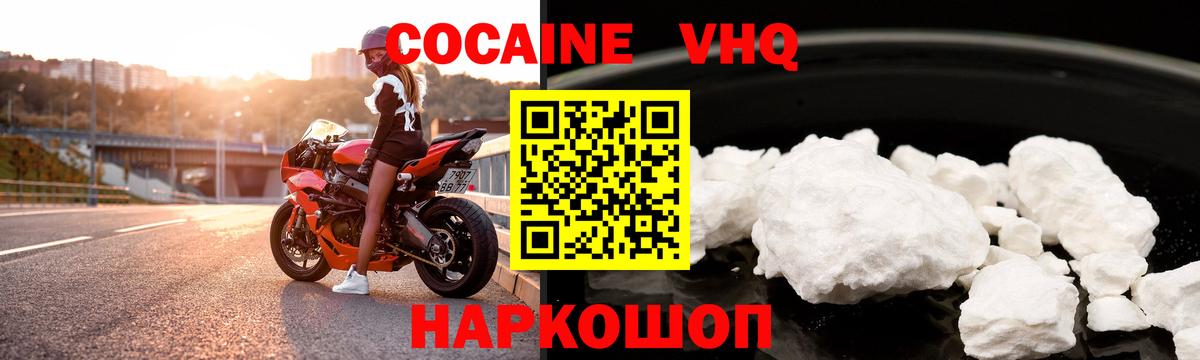 Cocaine 99% Семилуки