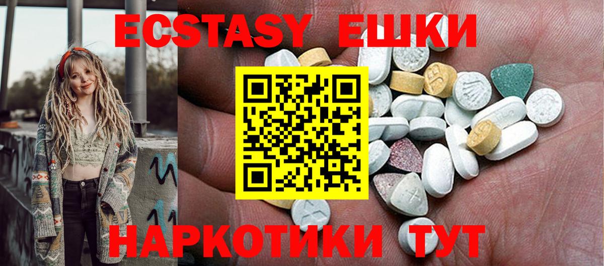 мега онион  Экстази  Семилуки  Вход с VPN  Ecstasy mix  ЭКСТАЗИ 280 MDMA 