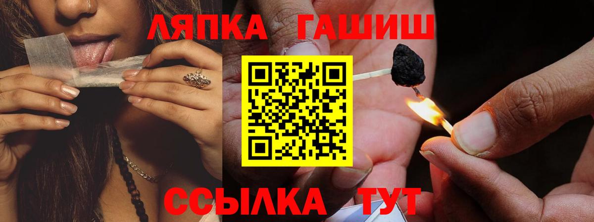 ГАШИШ Изолятор Семилуки