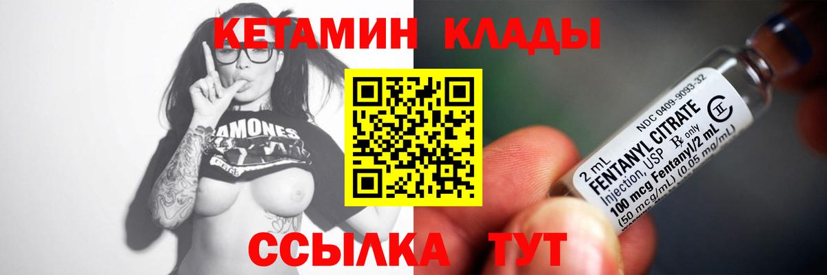 Кетамин ketamine Семилуки