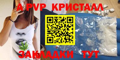 альфа пвп Новокубанск