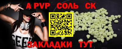 мяу мяу кристалл Новодвинск