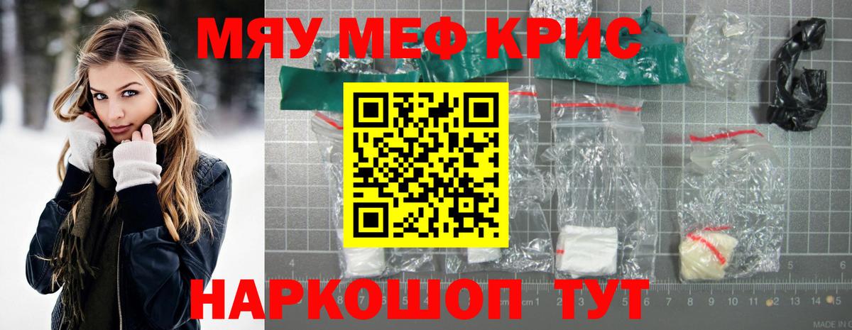 МЕФ мяу мяу  Вход с VPN  Семилуки  МЕФ  Меф кристаллы 