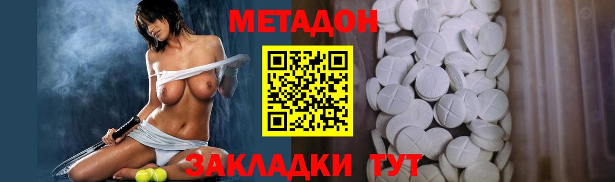 МЕТАДОН мёд  Метадон мёд  Семилуки  Вход с VPN 