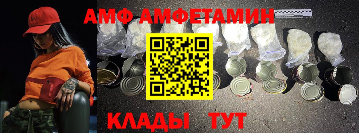 Семилуки  МЕТАМФЕТАМИН Methamphetamine  Вход с VPN 