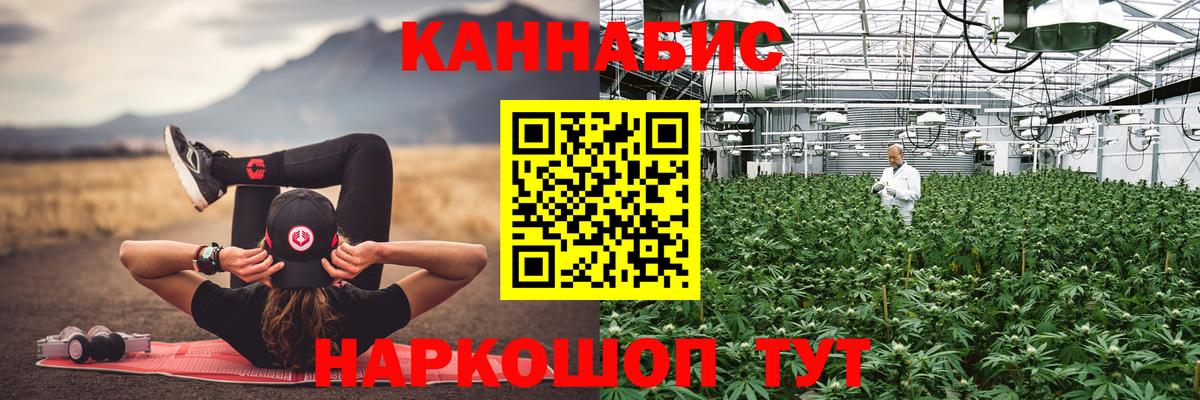 МАРИХУАНА семена  Шишки марихуана план  Вход с VPN  Канабис MAZAR  Семилуки 